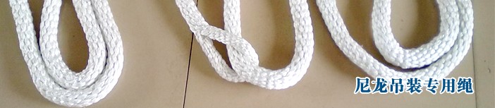 Nylon lifting rope